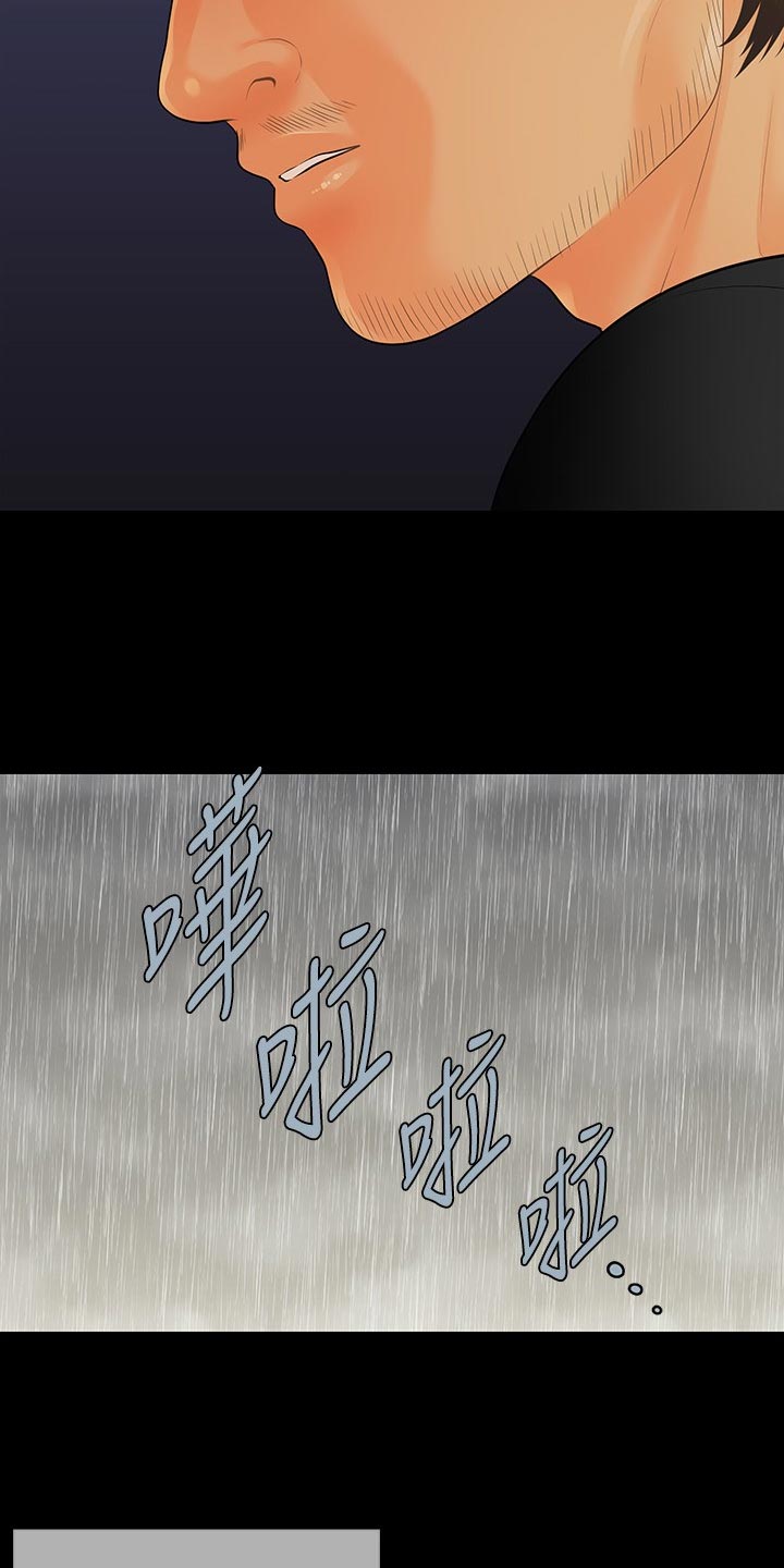 第169章：借酒消愁4