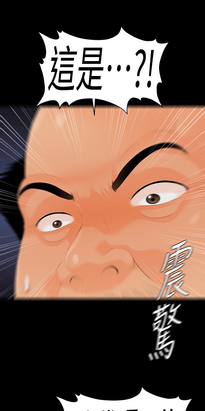 第146章：目中无人27