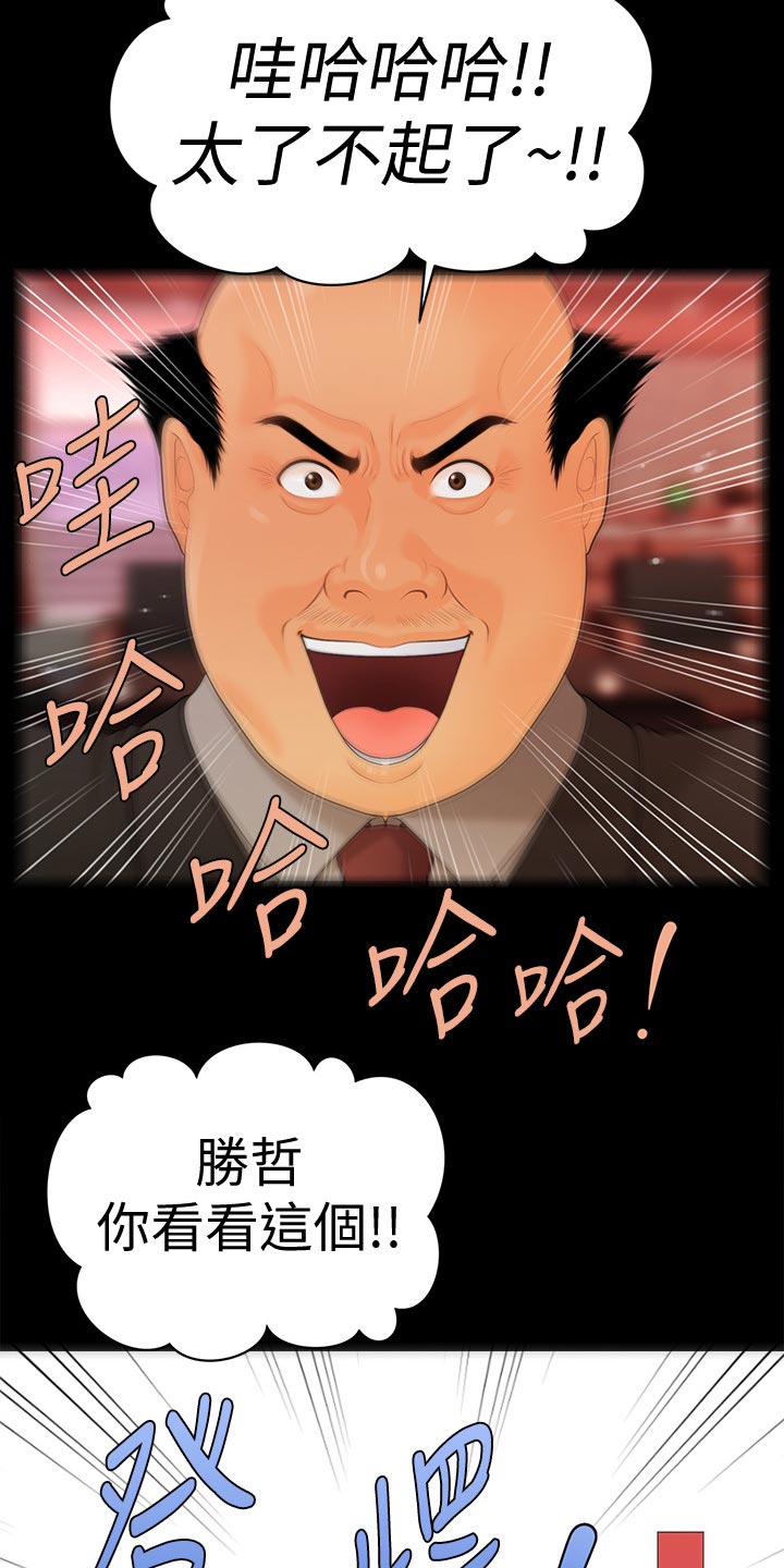 第120章：升职8