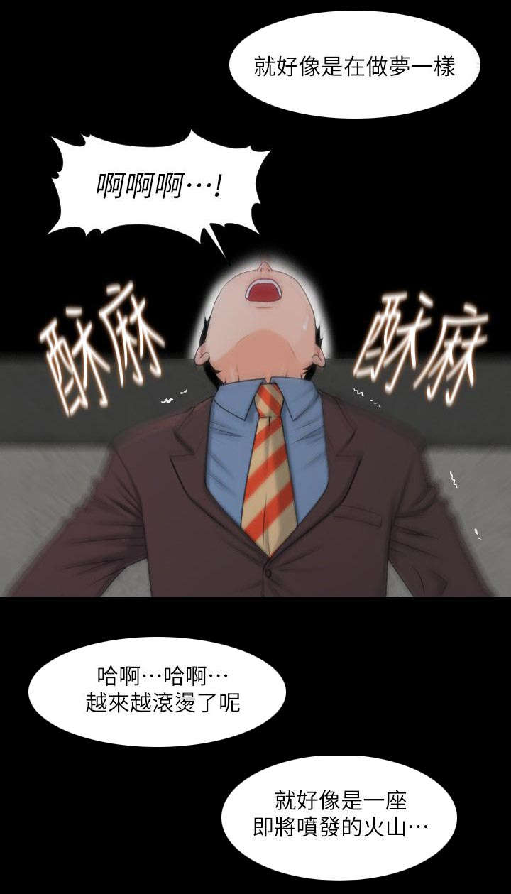 第5章：做梦一样1