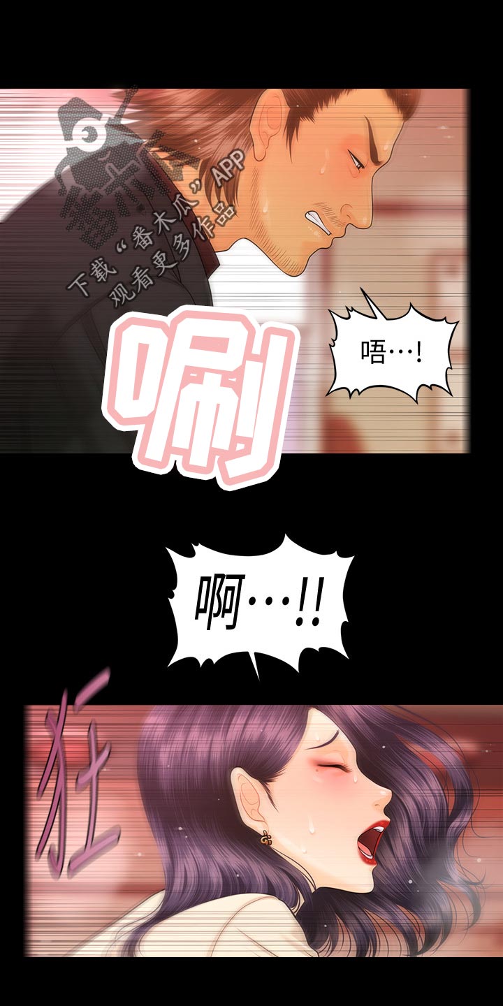 第120章：升职3
