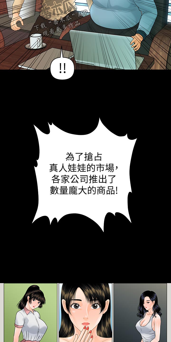 第128章：火冒三丈16