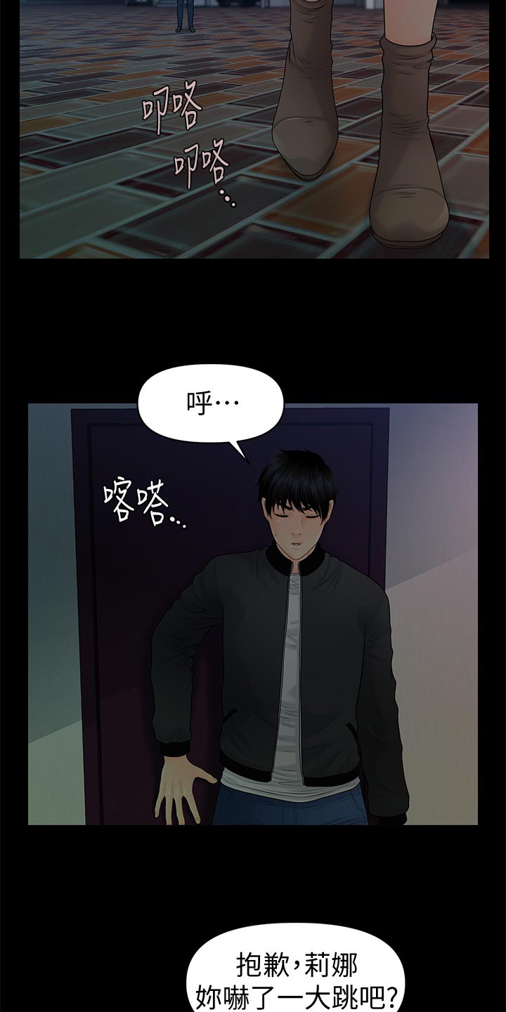 第130章：忍受？14