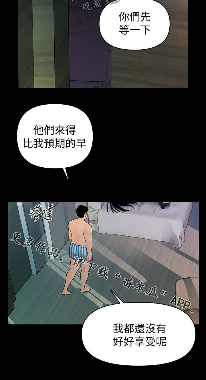 第45章：见识天堂21
