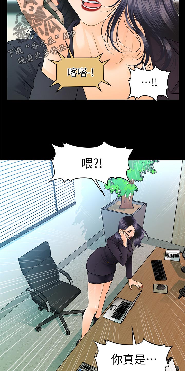 第147章：合作终止6