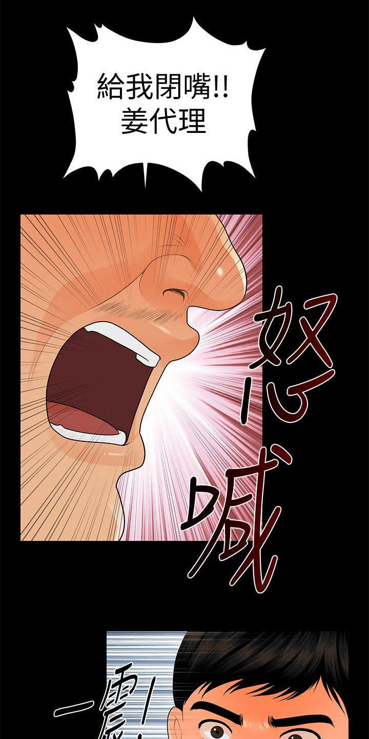 第83章：新秘书15