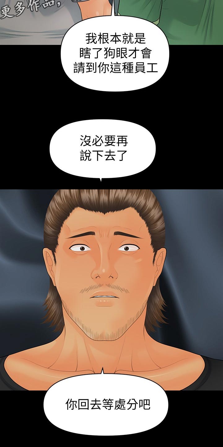 第169章：借酒消愁2