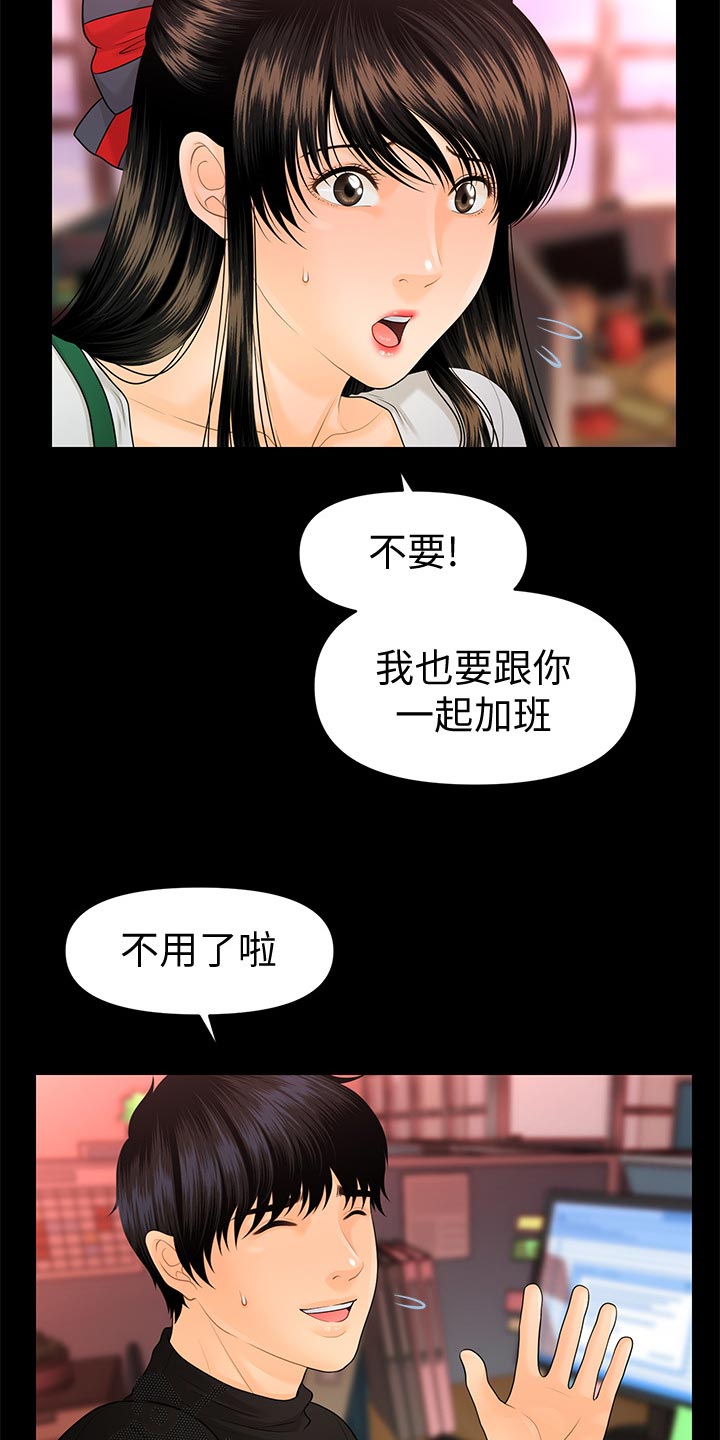 第112章：不安的感觉13