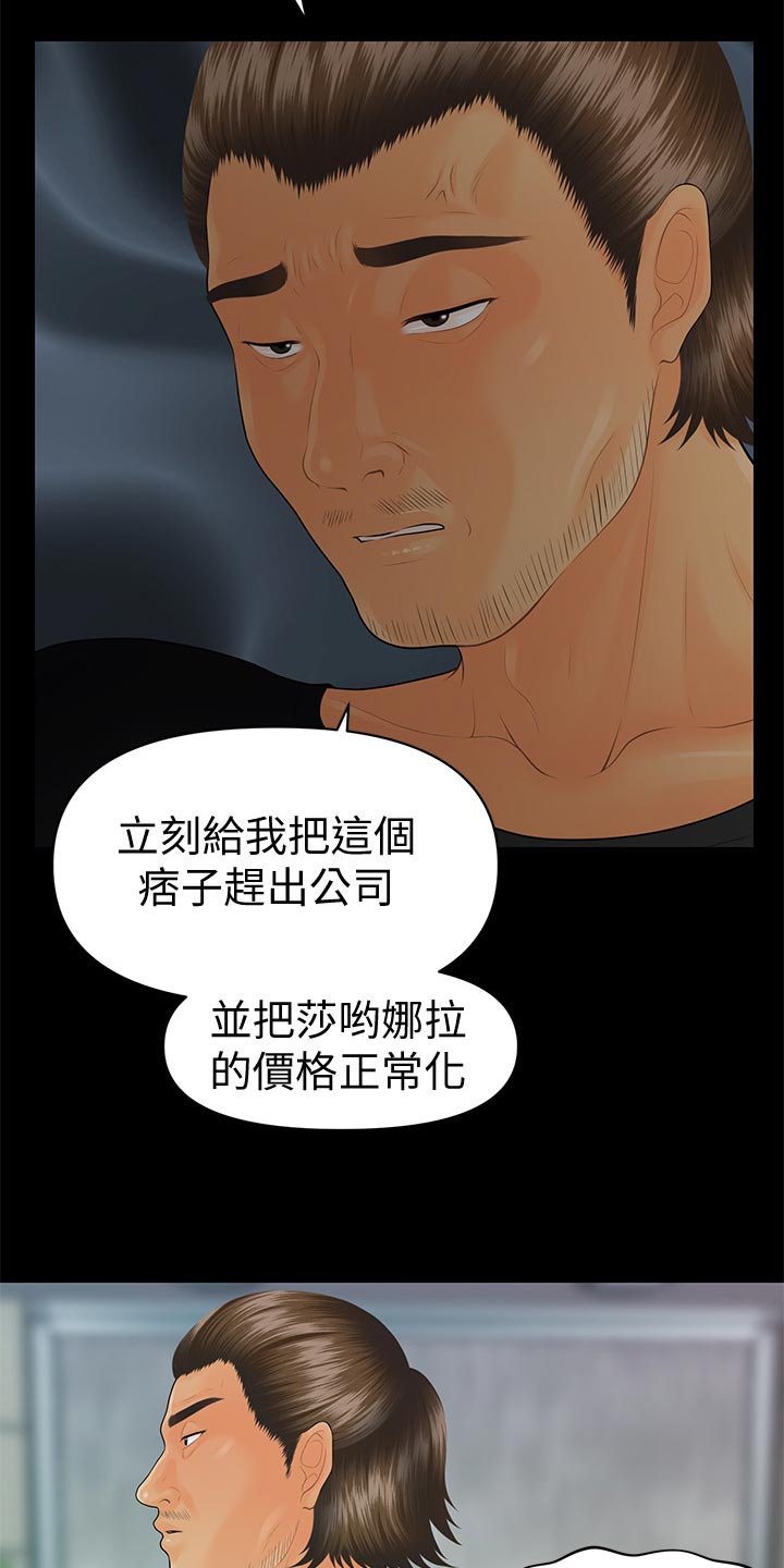 第168章：推动策划的人21