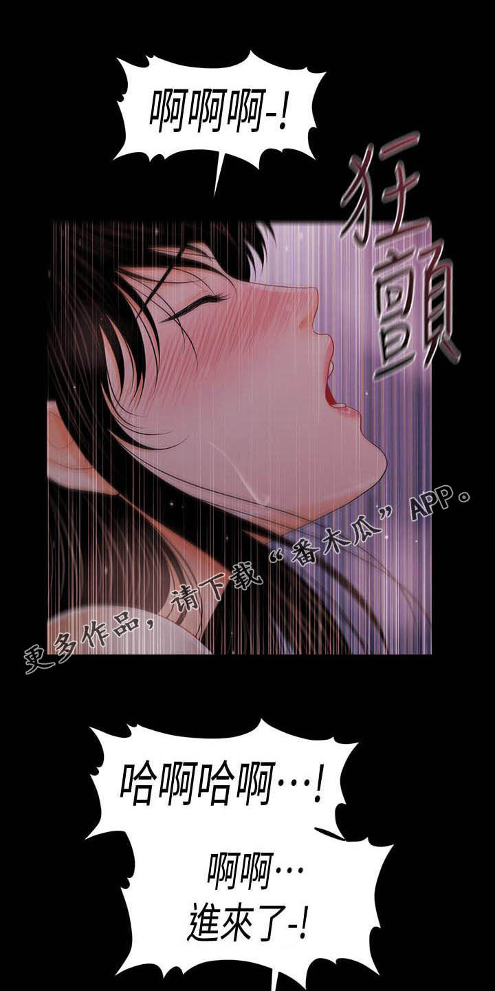 第73章：深夜来电0