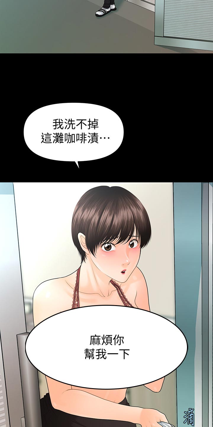 第114章：自私18