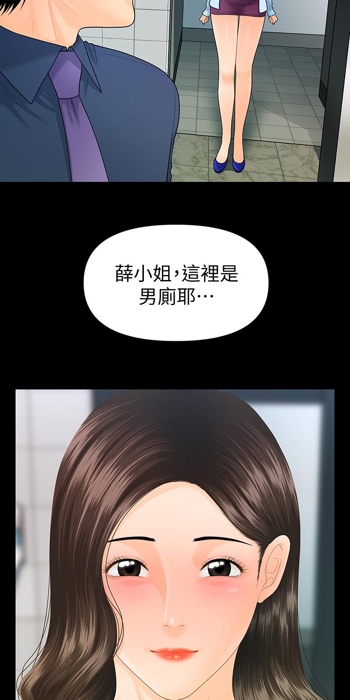 第123章：透透气19