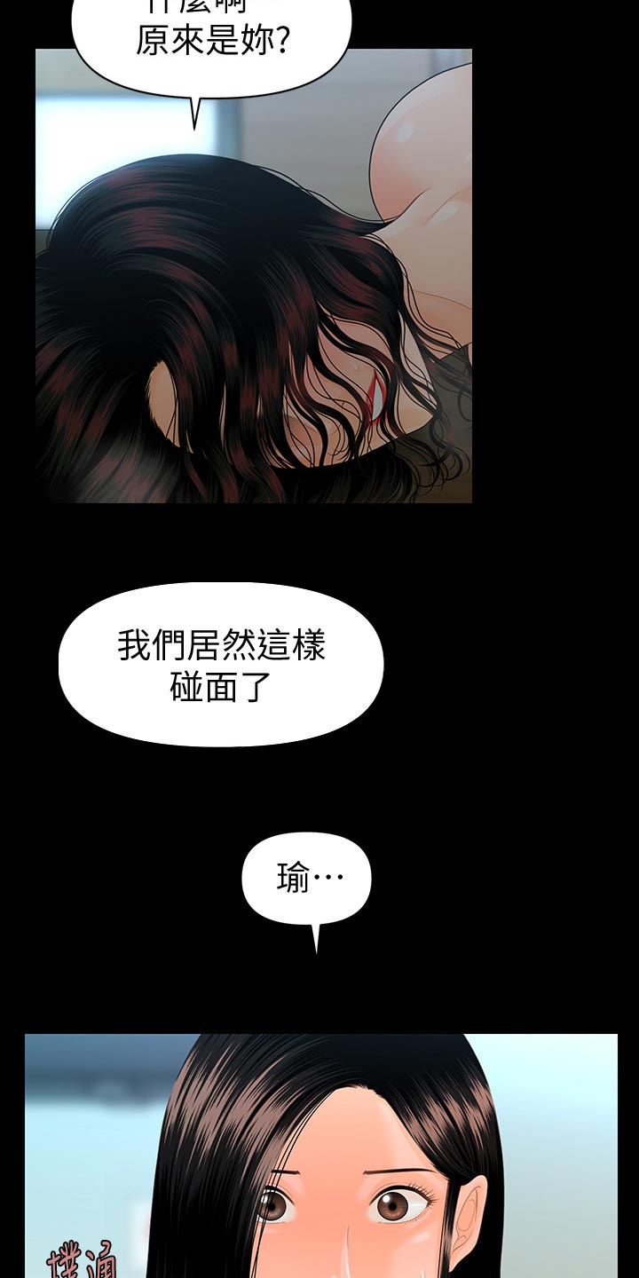 第139章：怠忽职守16