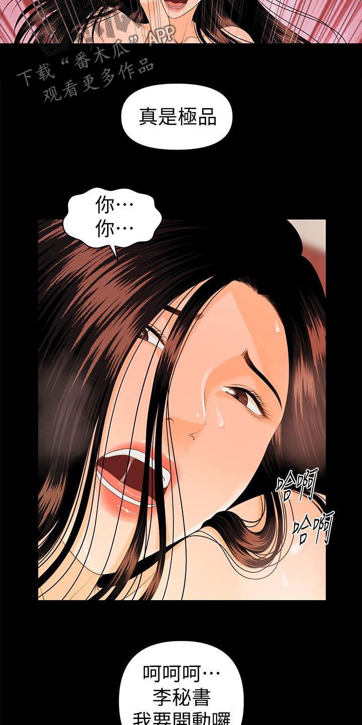 第81章：老当益壮15