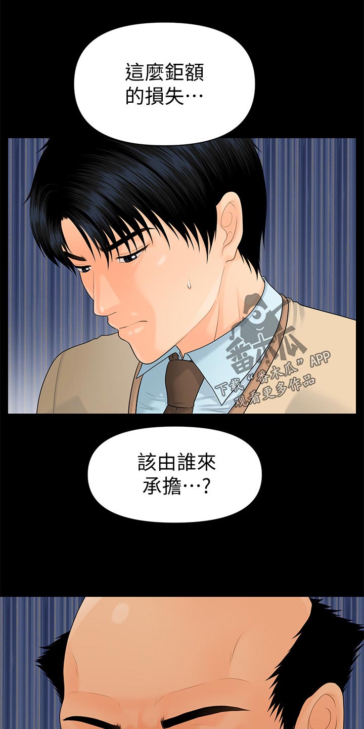 第129章：渗透定价法4