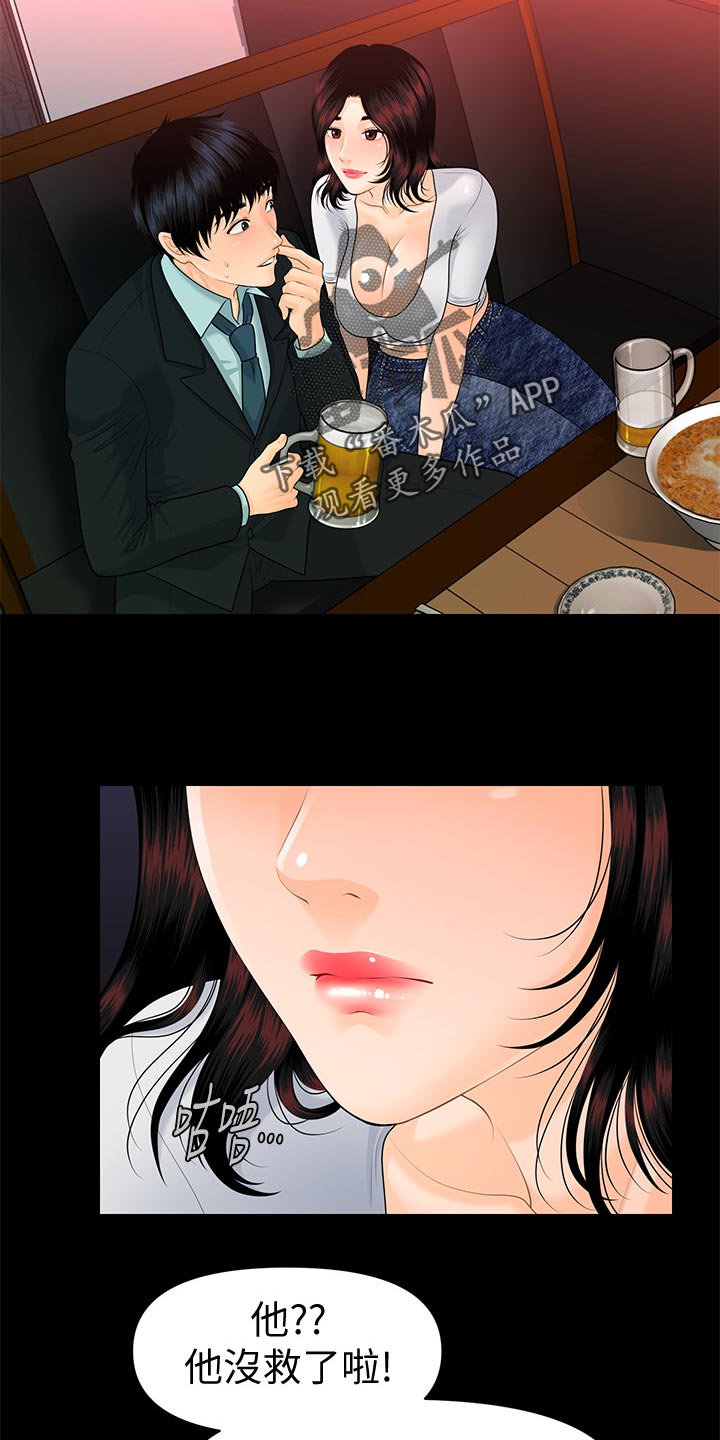 第94章：失望透顶27