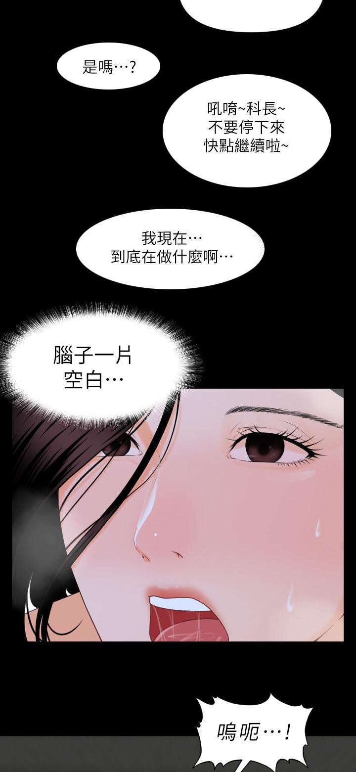 第7章：狐狸精1