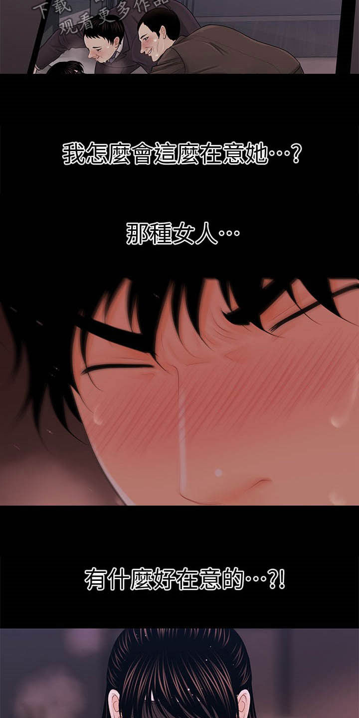 第55章：帮帮我21