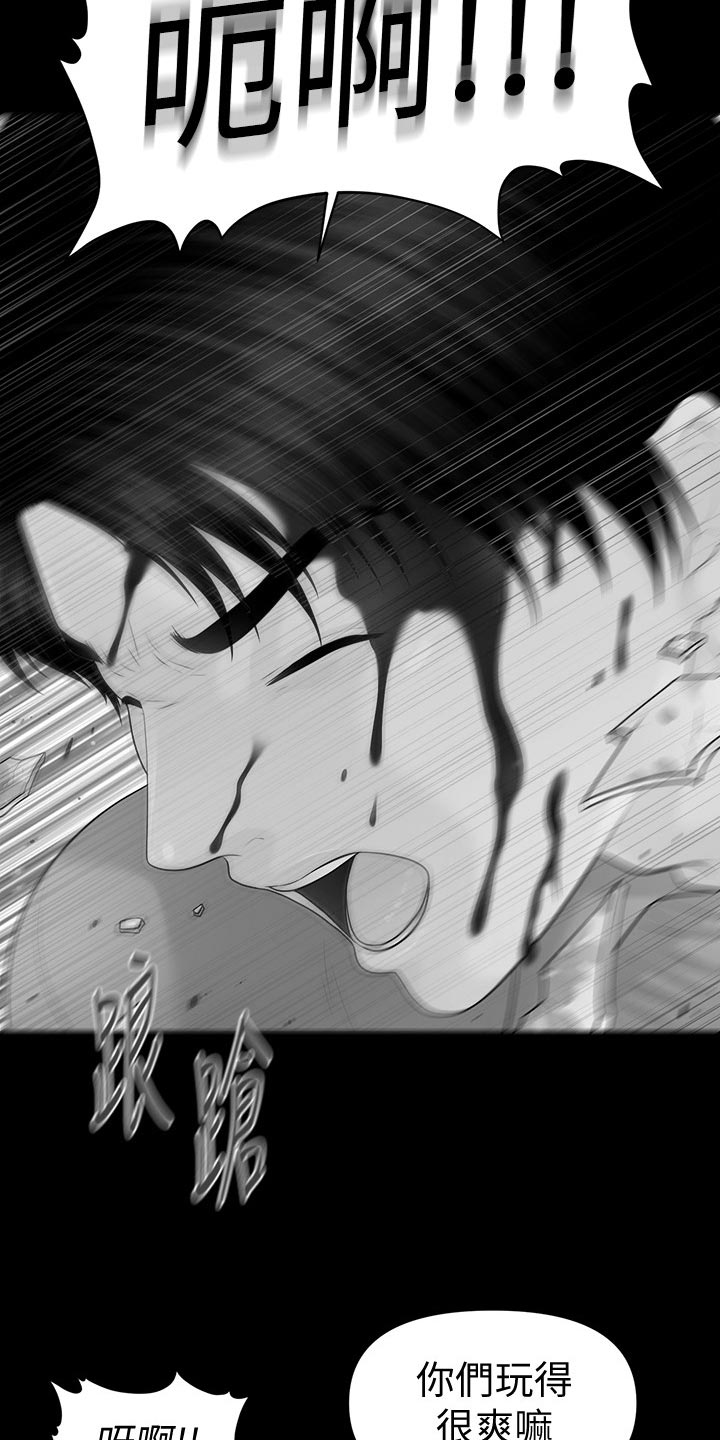 第166章：被发现了13
