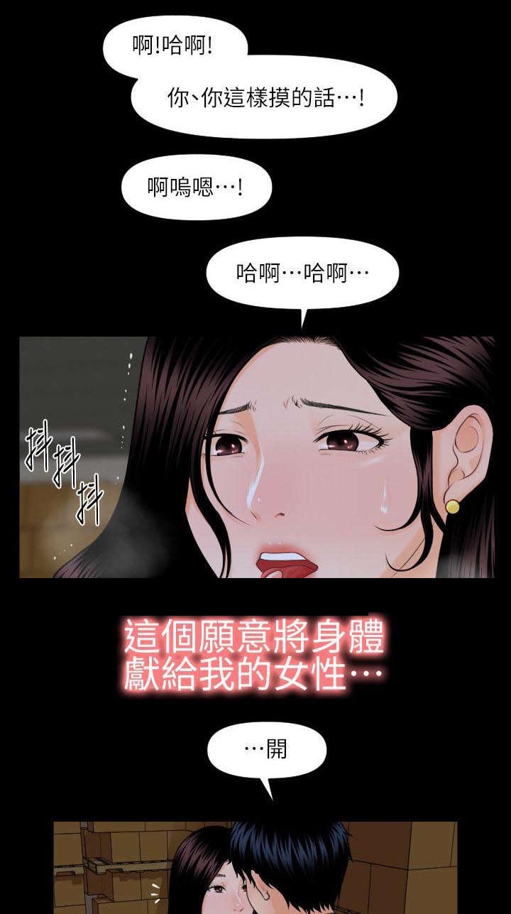 第5章：做梦一样5