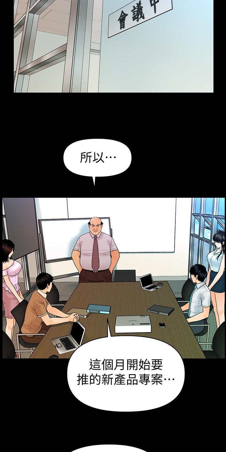 第99章：提议3
