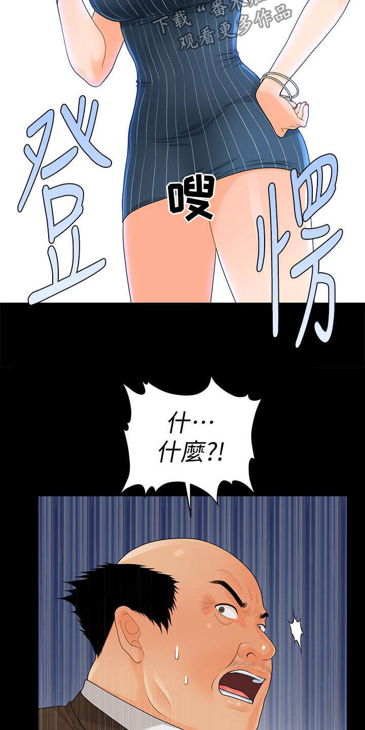 第88章：狼狈为奸26