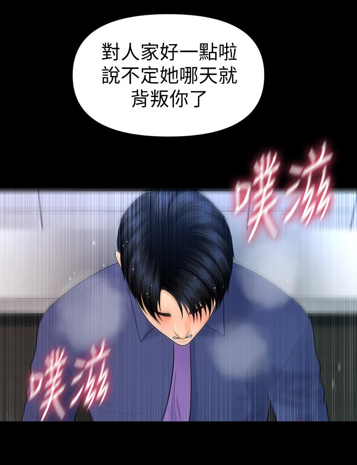第126章：嚼舌根7