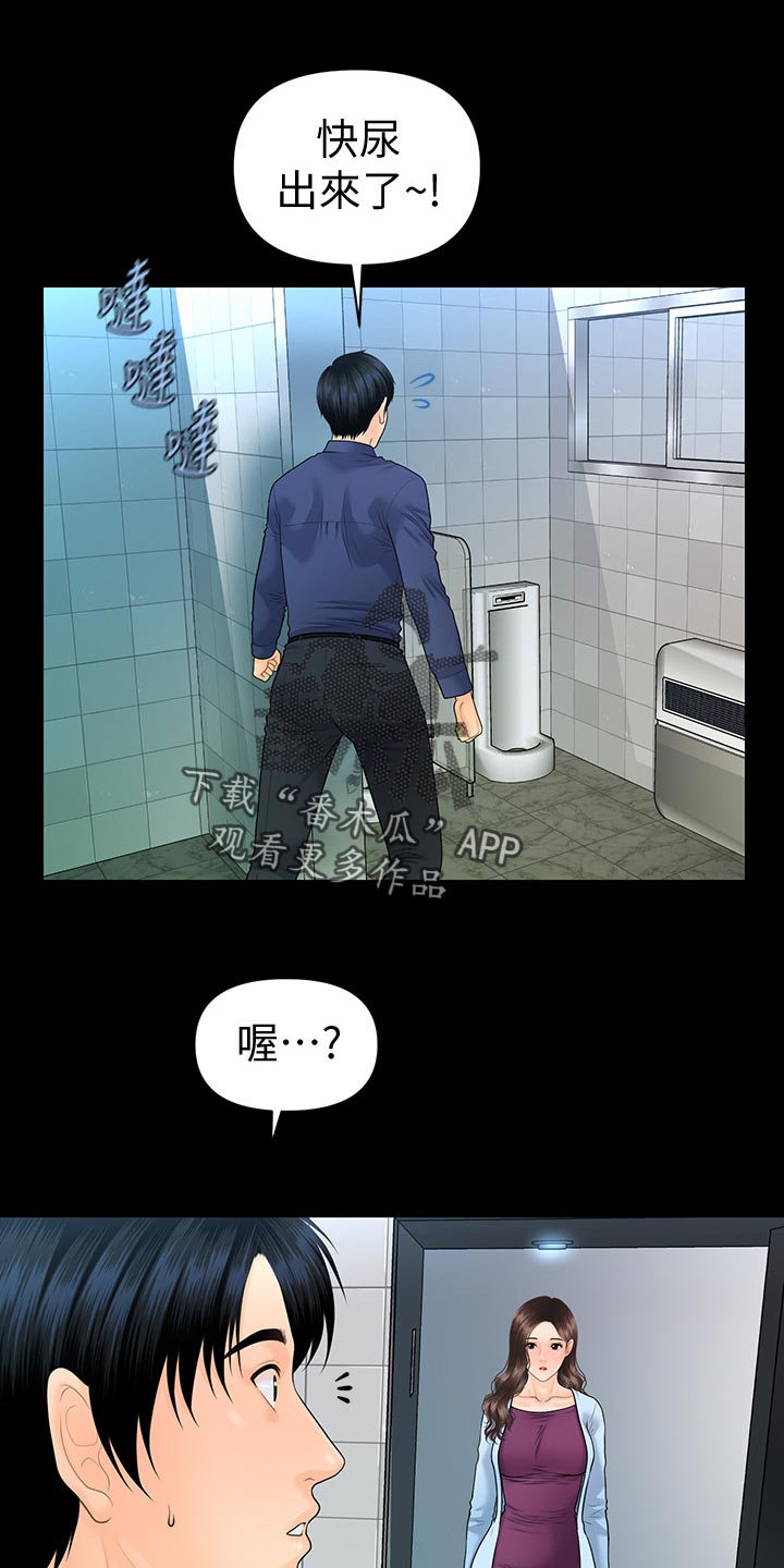 第123章：透透气18