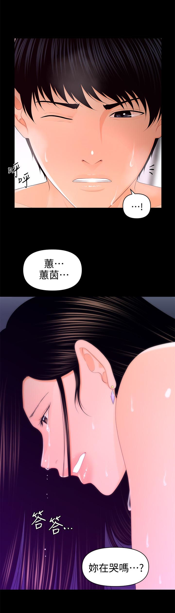 第34章：哭泣10