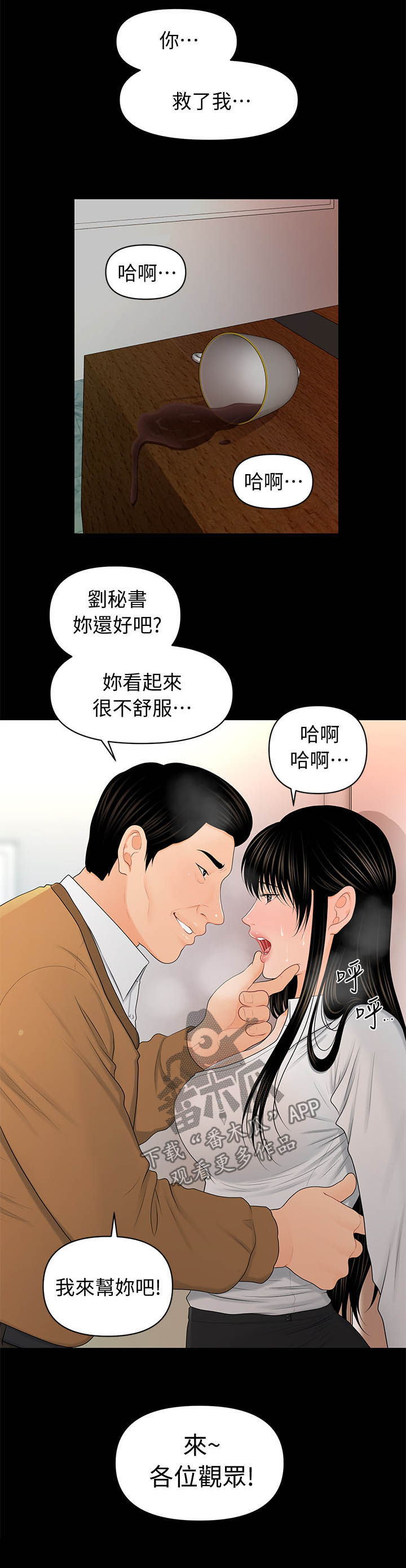 第41章：调动12