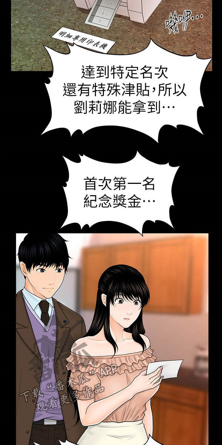 第65章：奖金26