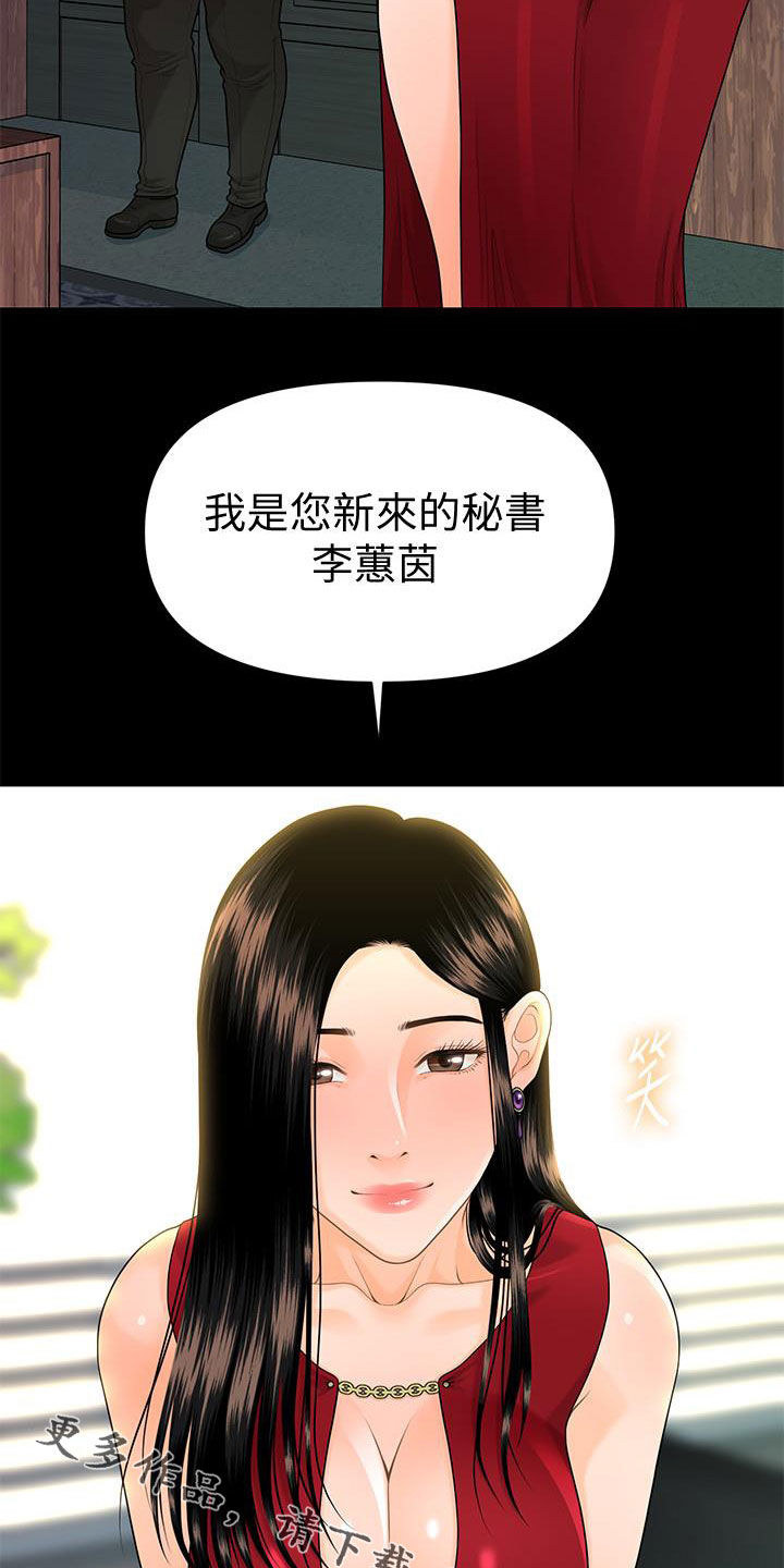 第83章：新秘书26