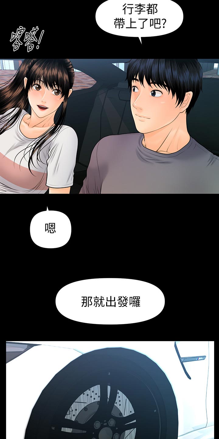 第177章：远离13