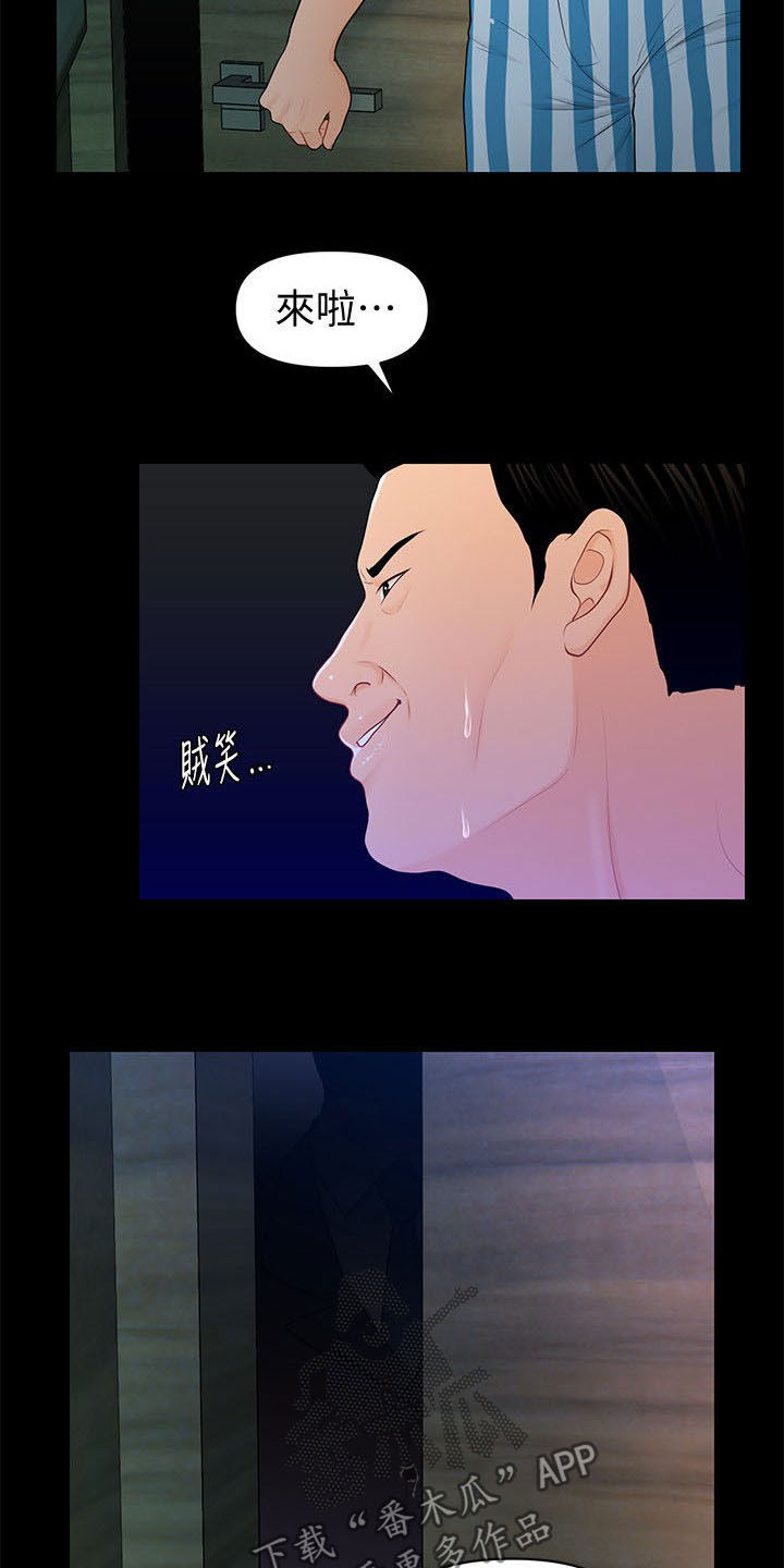 第45章：见识天堂20