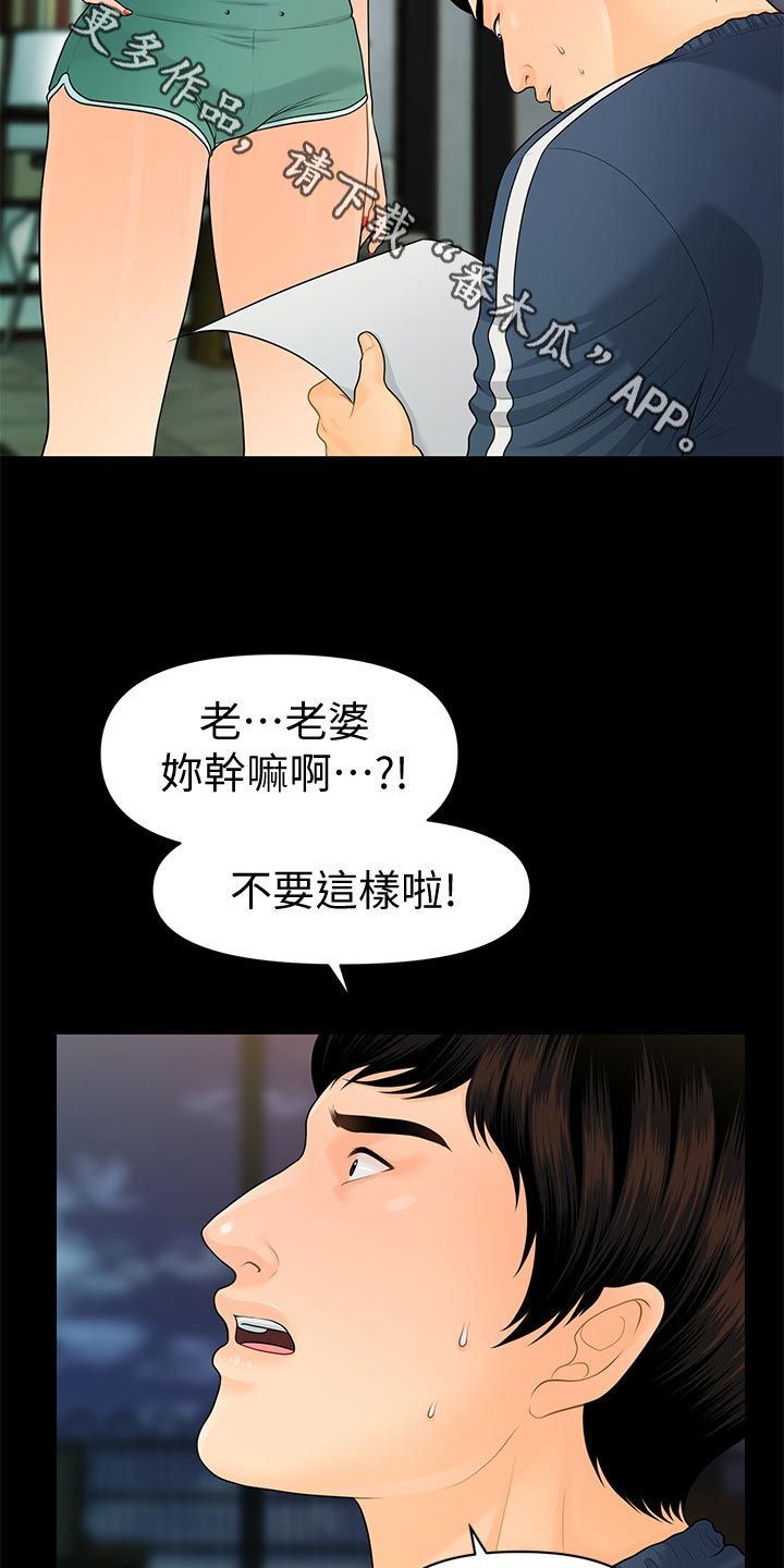 第110章：离婚12
