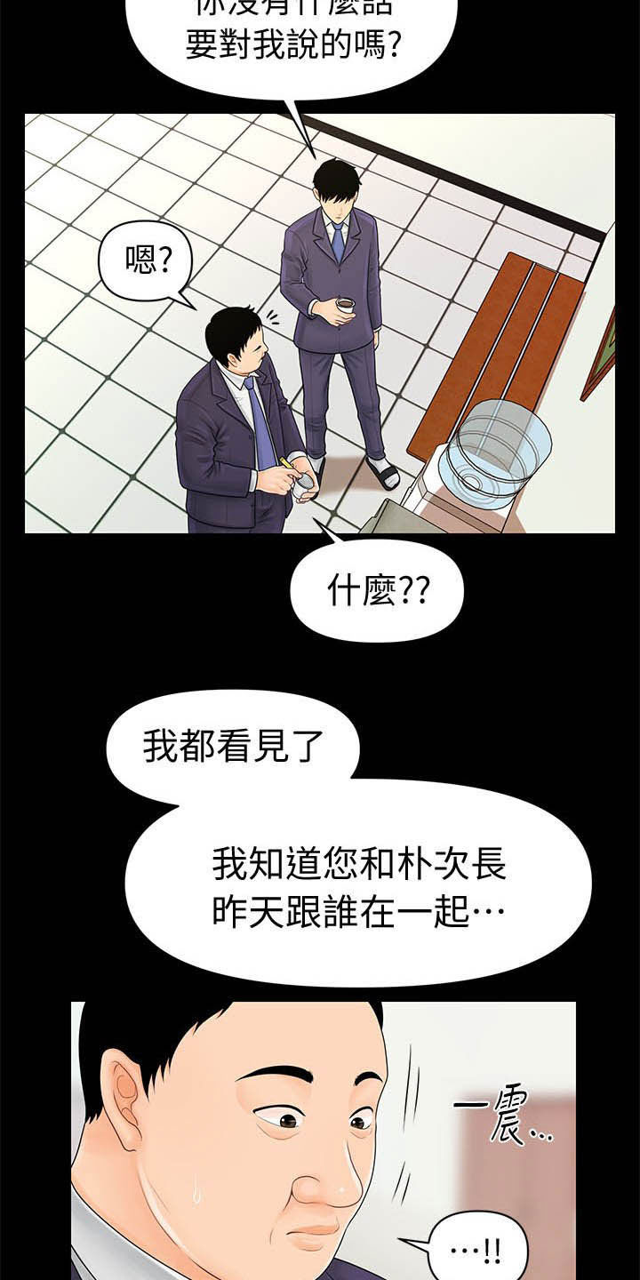 第54章：散步时间6
