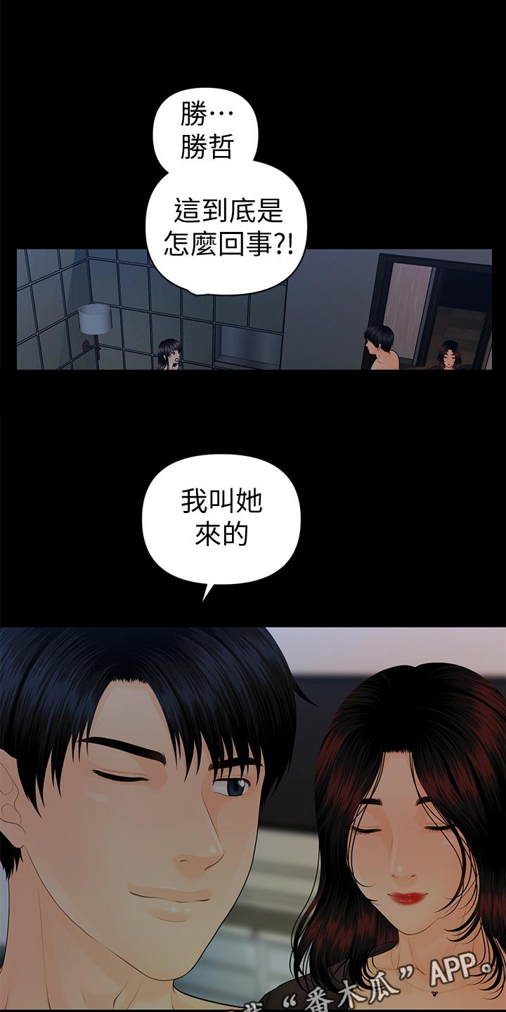 第135章：游戏0