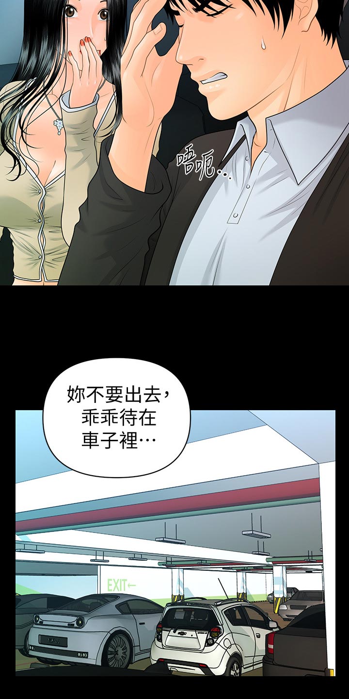 第144章：抓包22