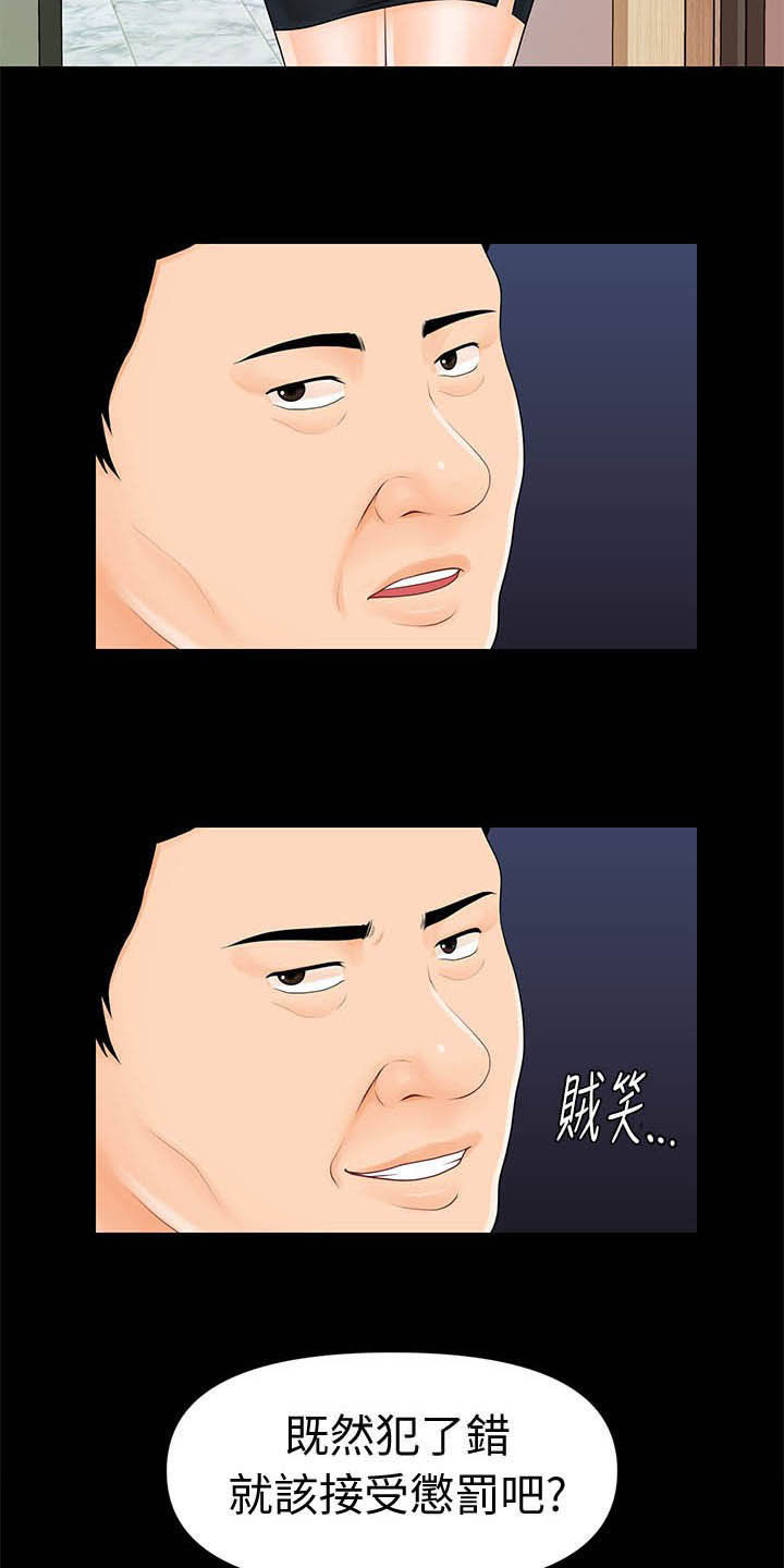 第54章：散步时间2