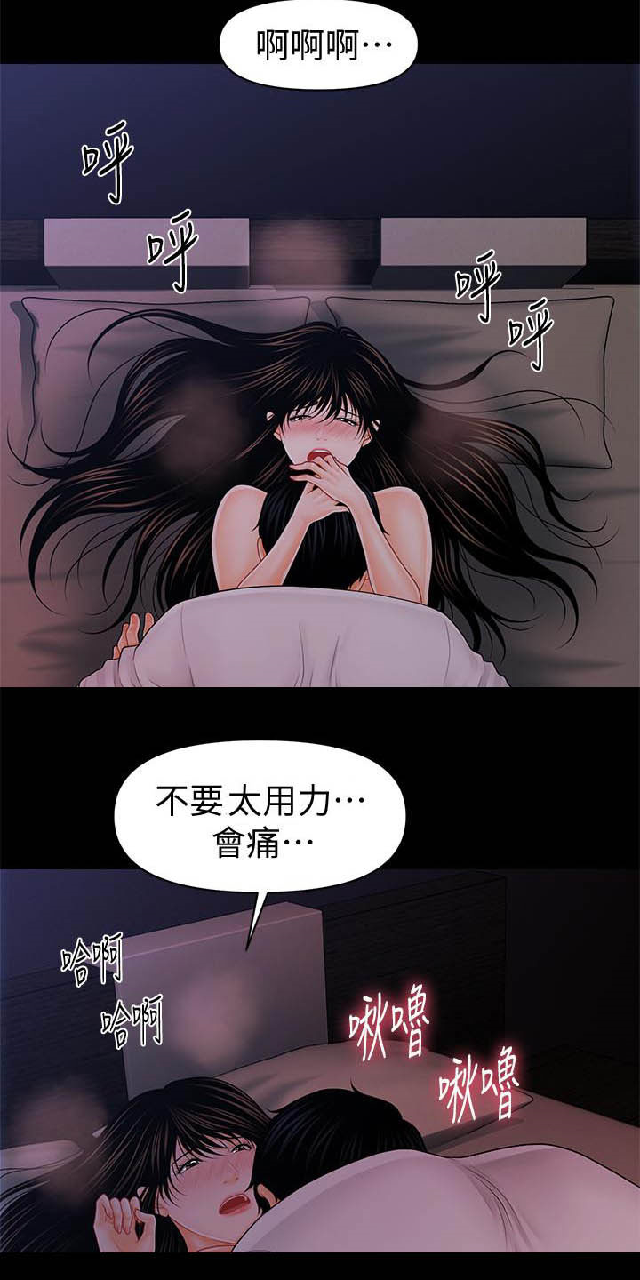 第70章：你怎么这么傻15