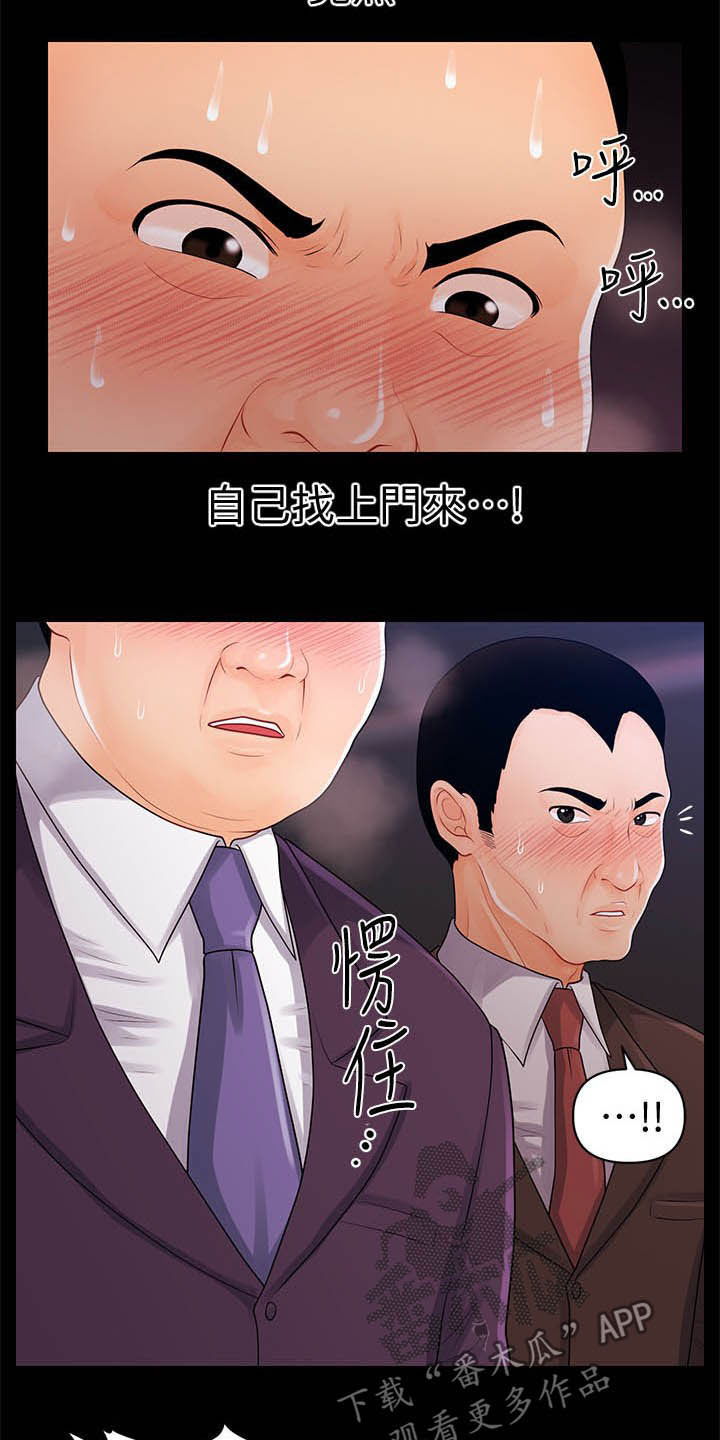 第47章：本能10