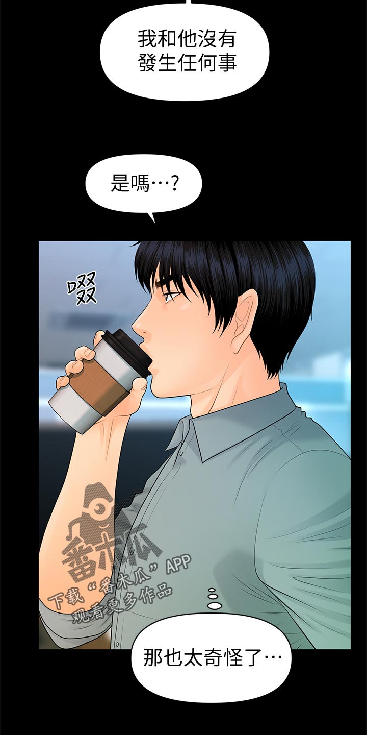 第142章：拒绝19