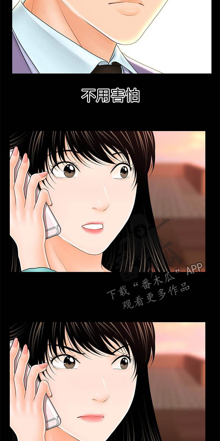 第67章：流言蜚语3