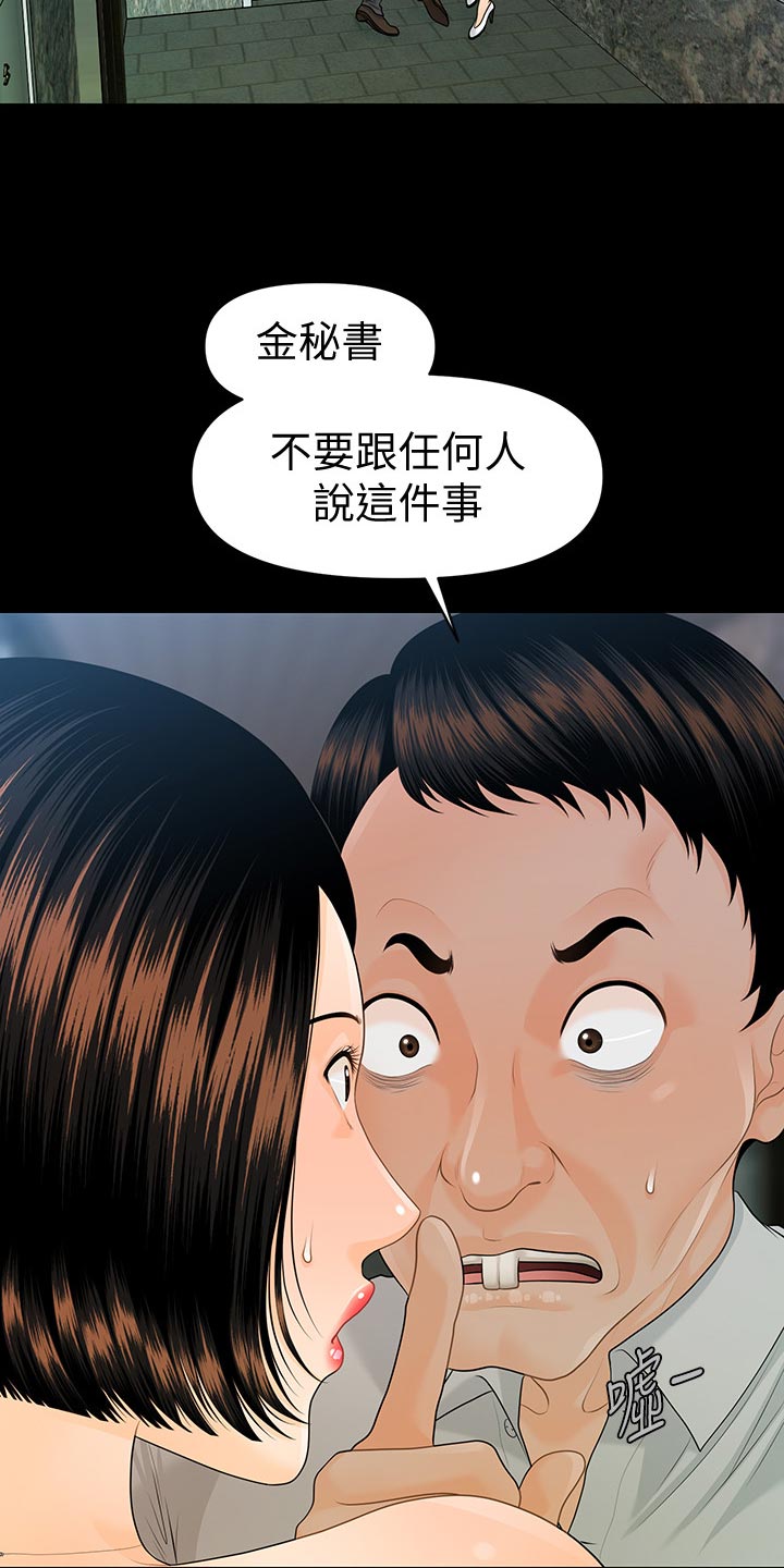 第102章：快走3