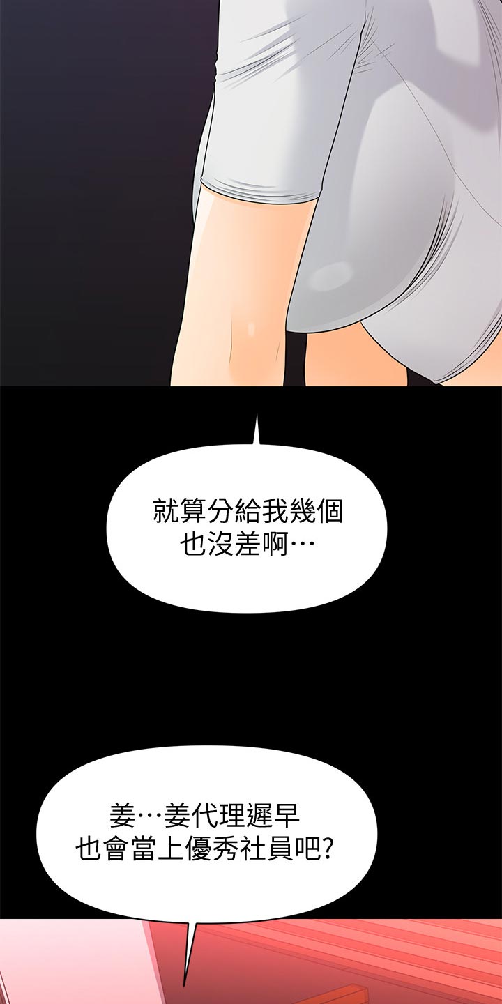 第94章：失望透顶26