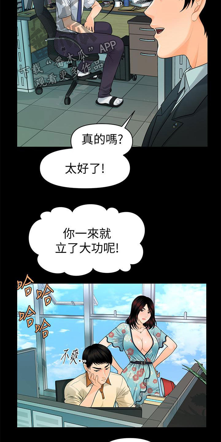 第84章：宝贝18