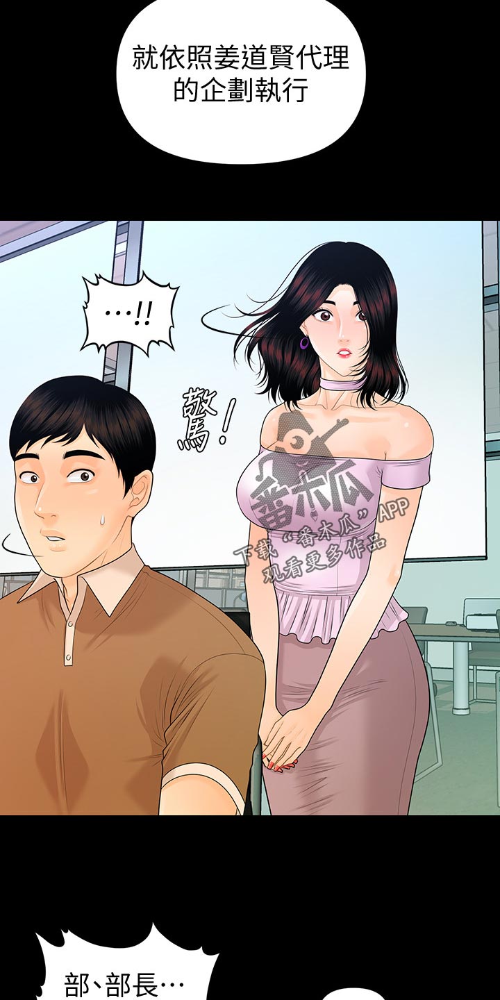 第99章：提议4