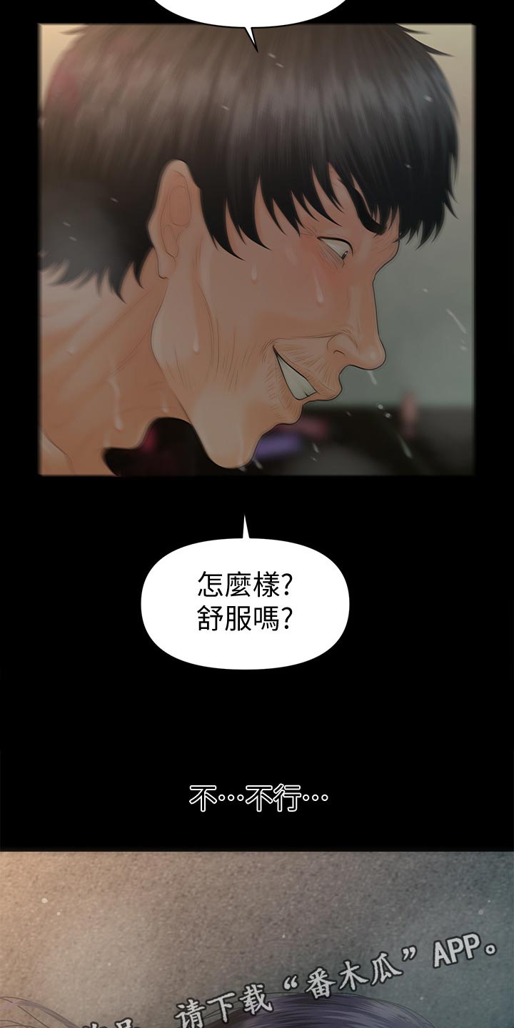 第175章：下次见1