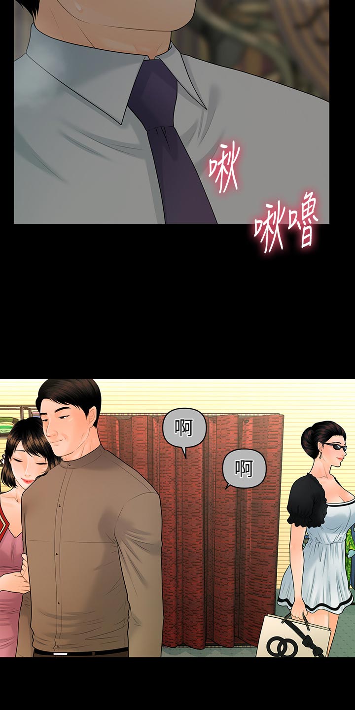 第164章：犒劳13