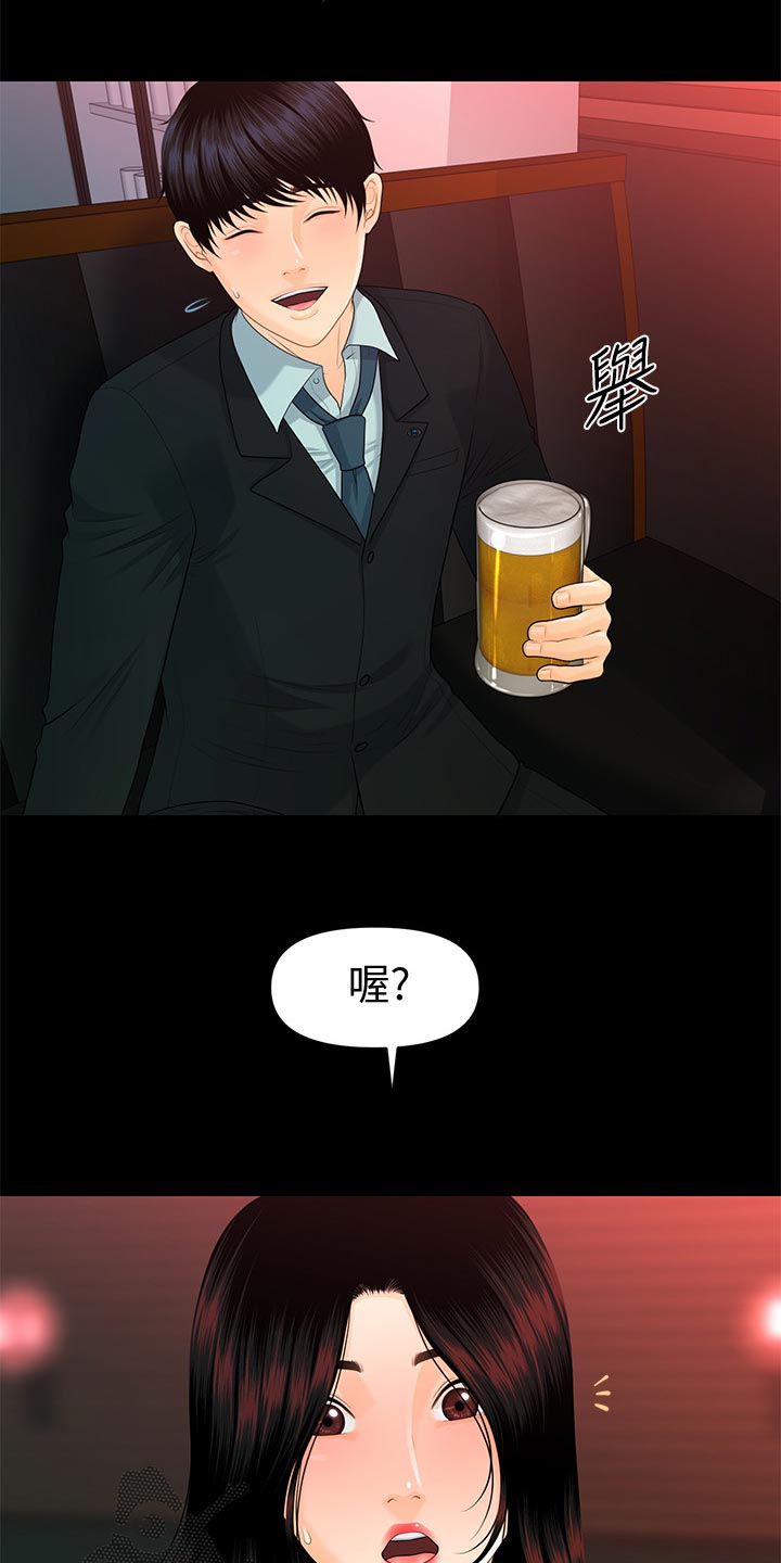 第93章：无法回去的生活2